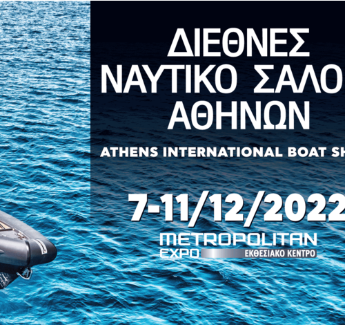Διεθνές Ναυτικό Σαλόνι Αθηνών 2022 – banner εκδήλωσης